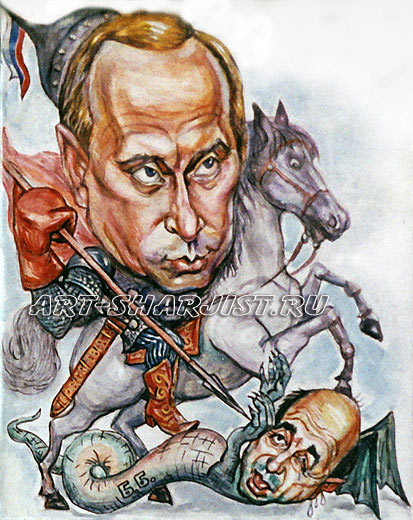 Владимир Путин побеждает своих врагов. Шарж с фотографии